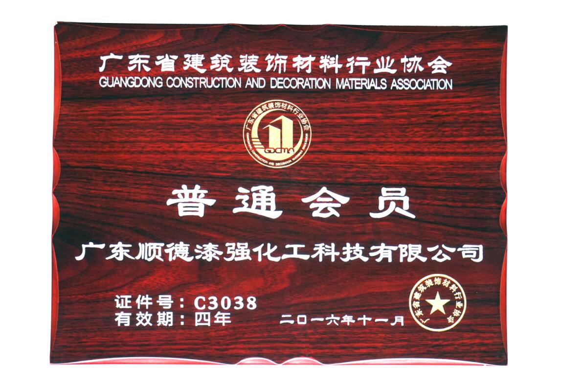 裝飾材料協會