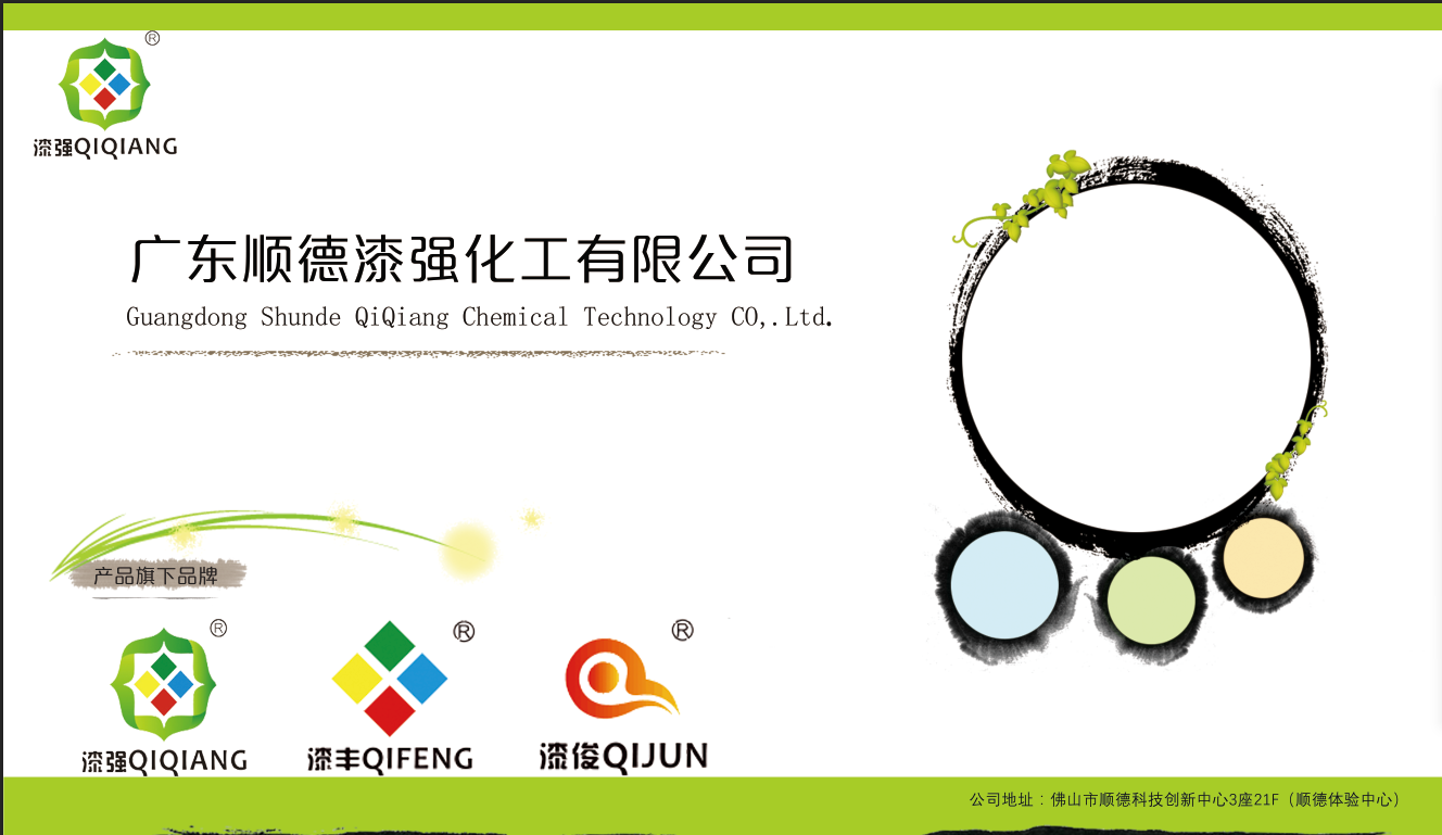伊人直播色版下载伊人婷婷视频漆廠家參加華南整合家居展會