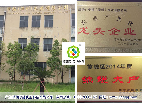 伊人直播色版下载資訊_福建省中拓（漳州）木業