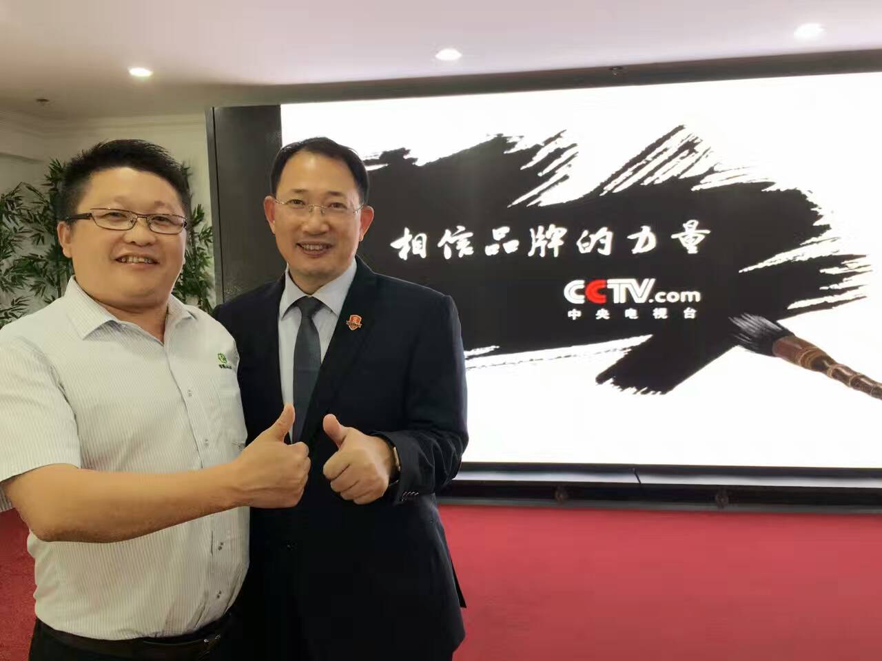 CCTV【牛商論道】欄目開機儀式，伊人直播色版下载化工走進央視