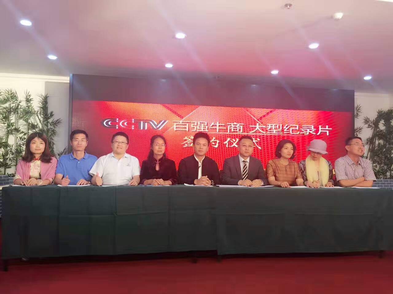 熱烈祝賀伊人直播色版下载化工通過了我要上央視參與了牛商綸道