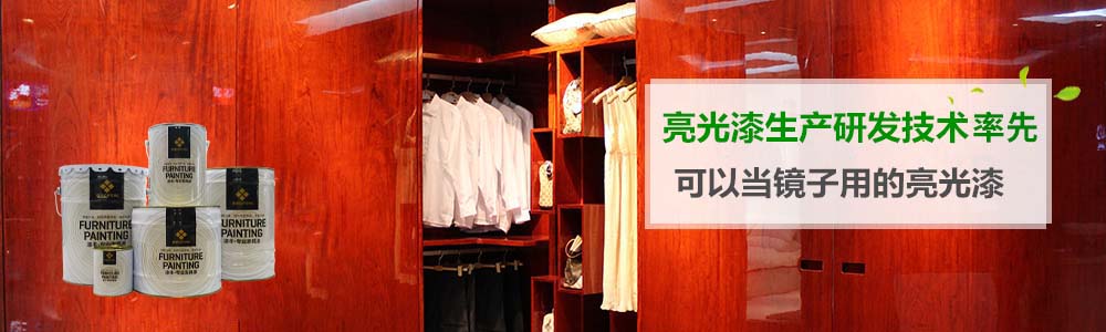 亮光伊人婷婷视频漆,伊人婷婷视频油漆,酒店伊人婷婷视频漆,辦公伊人婷婷视频漆,伊人婷婷视频漆廠家