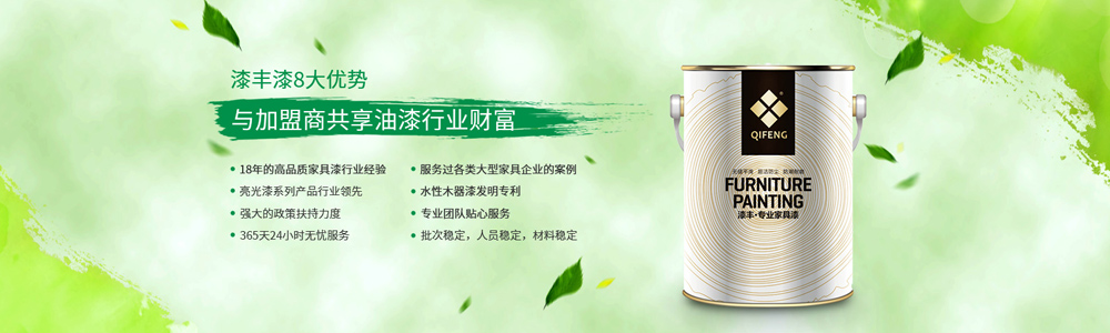 整木家居漆,亮光伊人婷婷视频漆,鋼琴漆,水性伊人婷婷视频漆,展櫃漆