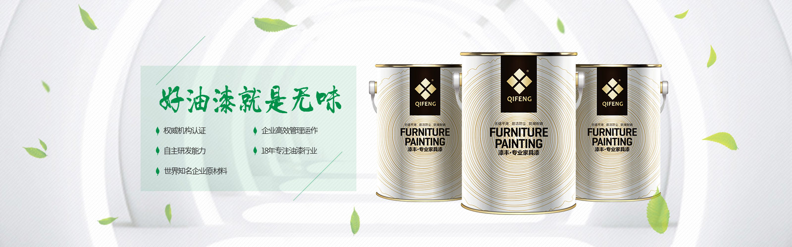 鋼琴漆,亮光漆,伊人婷婷视频油漆,木器漆廠家,油漆招商